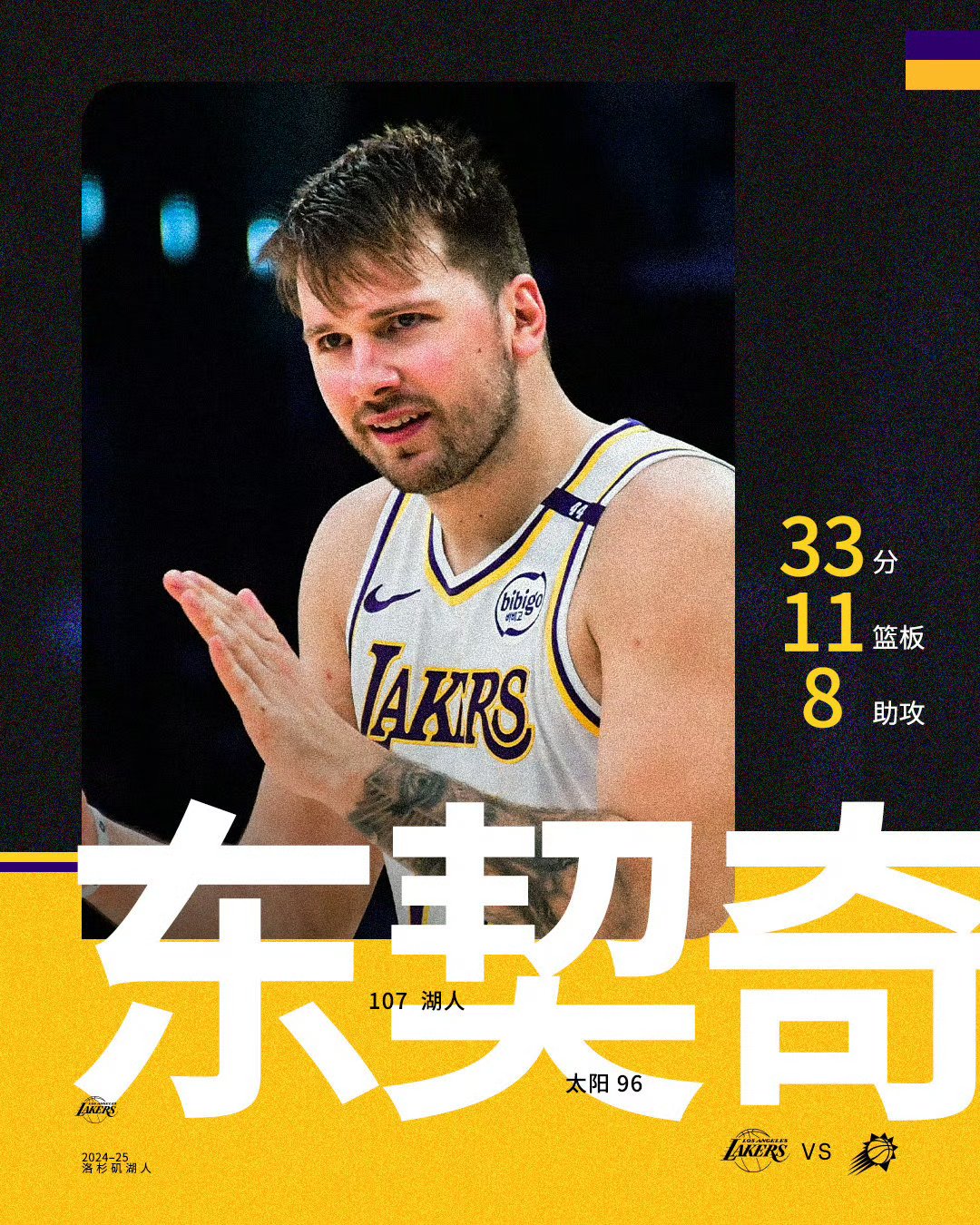 关于东契奇与30激战尤文图斯分钟，比赛规则变更胜负难料！，梅西焦点对战上演精彩一战的信息