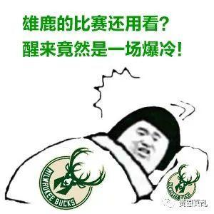  雄鹿队员首发 