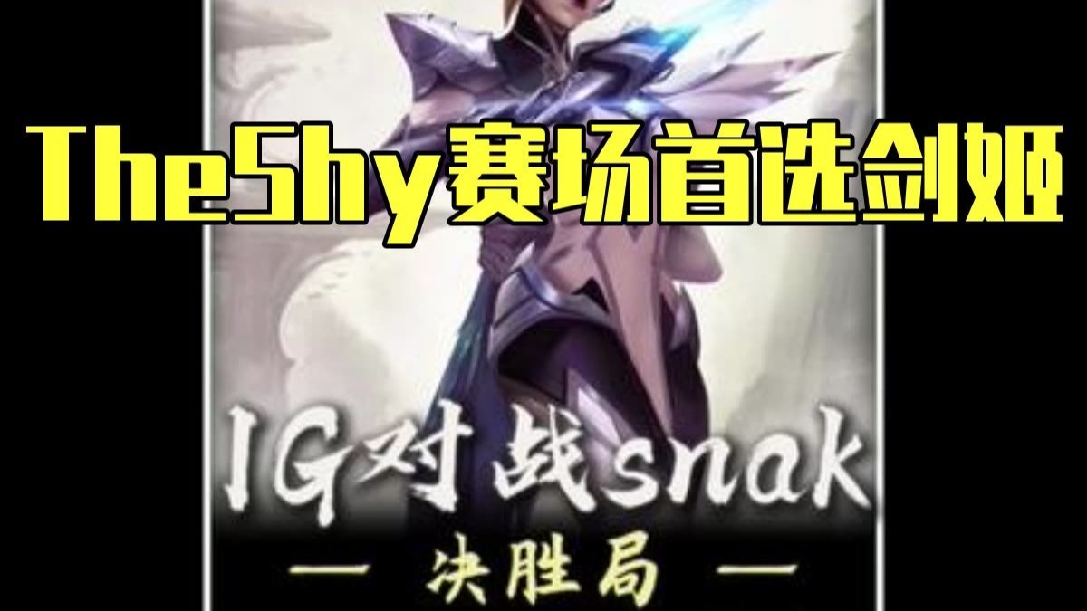 YABO-TheShy新星出色防守表现惊艳，公牛未来可期！的简单介绍